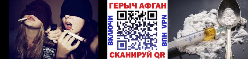 даркнет сайт Приморск ГЕРОИН афганец