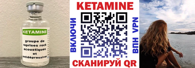 хочу наркоту  Приморск  КЕТАМИН VHQ 