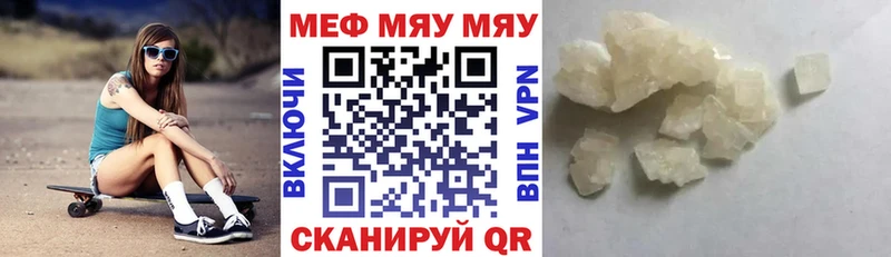 где продают наркотики  Приморск  МЕФ VHQ 