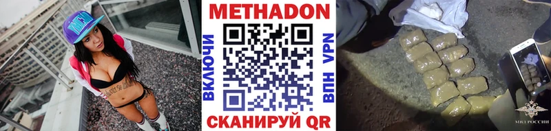 МЕТАДОН methadone  Приморск 